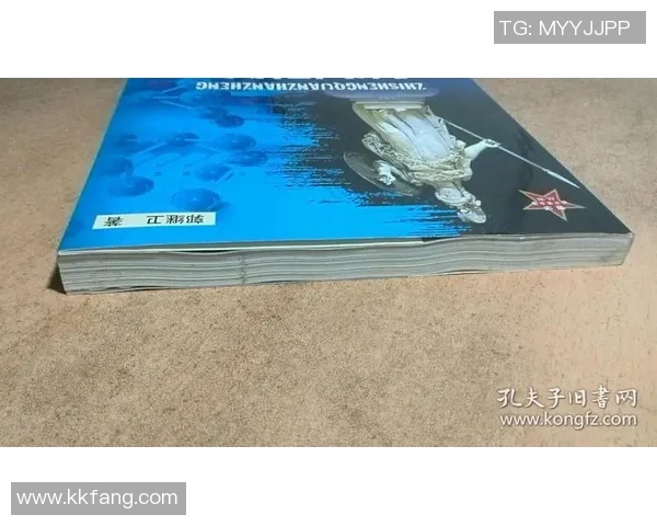 新时代军事战略与科技创新驱动下的全球安全格局变革分析